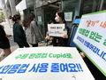 수원시, '큐피드'와 함께 환경보호 하자