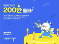 네이버, '엔트리' 회원 200만명 돌파해 SW 대중화 선도
