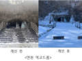 경기도, 관광지 13곳 '무장애 환경 조성' 지원
