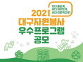 대구시, 