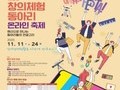 대구시교육청, '제8회 창의체험동아리 온라인 축제' 개최