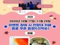 시흥시, 오이도 선사유적공원 전망대 인증샷 이벤트 개최