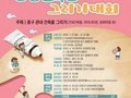 인천건축물 그리기 대회 온라인 개최