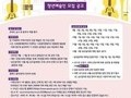'2020 서초 실내악 축제' 참여 '청년예술인' 모집