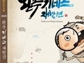 완주의 기록, 완주기네스북 발간