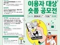 예술위, 청년문화예술패스 이용자 대상 숏폼 공모전