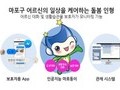 마포구, 노인 400명에 'AI 반려로봇' 보급