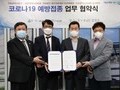인천 동구, 지역의료기관·단체와 코로나19 예방접종 업무협약