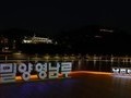 밀양시, 새 단장한 영남루 포토존 '눈길'