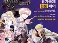 '경기국제웹툰페어' 10월 6일 킨텍스서 개최