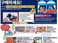 군산수산물종합센터 드라이브-스루 할인행사