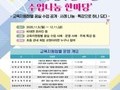 서울교육청, '우리가 꿈꾸는 교실' 수업나눔 한마당