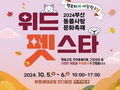 부산 화명생태공원서 반려동물 축제 10월 5~6일 개최