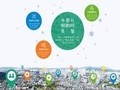 수원시, 전기차 충전소 한눈에 보다