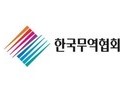 무협, 호찌민서 '온·오프라인 한국상품 전시상담회' 개최
