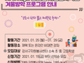 서울 강서구, 겨울방학 '자원봉사'로 따뜻함 충전