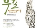 창녕군, '2020 마을미술프로젝트' 31일 개막
