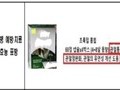 식약처, '명절 대비 건강제품, 온라인 광고 주의하세요'
