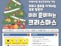 도봉구, '집콕 챌린지' 동참으로 코로나 블루 해소