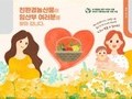 강릉시, 임산부 친환경농산물 지원 시범사업