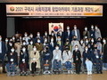 그린뉴딜 관련 '구리 사회적경제 창업아카데미' 개강