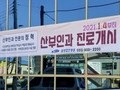 합천군, 분만 취약지 외래 산부인과 진료 개시