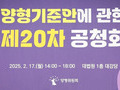 대법 양형위, 동물학대 처벌 강화 논의