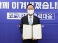 해남군, 스마트 그린도시 조성으로 '2050 탄소중립' 선도