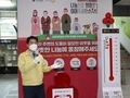 관악구, '사랑의 모금함' 개막식 개최