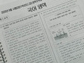 교원이 '사교육 관련 영리행위 시' 최대 '파면'