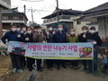 금산 추부면, 밑반찬과 연탄 나눔 봉사 '훈훈'