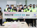 하나생명, 미혼모 유아식기 만들기 봉사활동