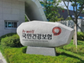 네이버앱으로 '건강보험·국민연금' 확인 및 납부 가능