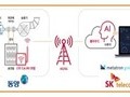 SKT, 동양과 스마트 팩토리 사업 제휴