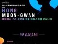 마포구, 홍대 거리공연 참여 아티스트 모집