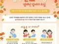 서울 중구, 콩나물 키워 기부하는 온세상 캠페인 실시