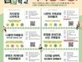 부산광역시, '2021 부산청년학교 학과생' 모집