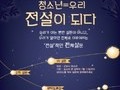 군포시, '청소년 전설 프로젝트' 추진