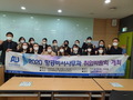 안산대 항공비서사무과, ‘2020 취업박람회’ 개최