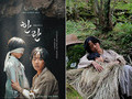 Film “Hanran” to Open in Japan