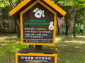 과천시, 반려견 산책 에티켓 위한 '배변봉투함 설치'