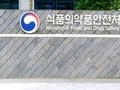 식약처, 크릴오일·콜라겐 제품 고의·상습 부당 광고업체 적발