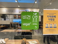 수원시, 일반·휴게음식점 등 비건 메뉴 취급 업소 20개 선정