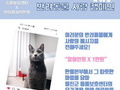 한울본부, ‘반려동물 사랑 캠페인’ 앞장 서