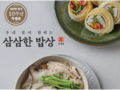 식약처, 저당·저염 요리법 '삼삼한 밥상' 특별판 발간