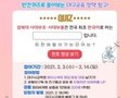 대구시교육청, 한국어 'IB월드스쿨' 다품캠페인 이벤트 개최