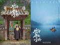 ‘The Man Who Lives with the King’ Poster Unveiled