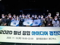 도봉구, '청년창업교육 및 아이디어 경진대회' 참여자 모집