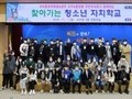 광주 서구, '찾아가는 청소년 자치학교' 성료