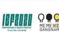 'IEF2020 국제 e스포츠 페스티벌 인 강남' 온택트 개최